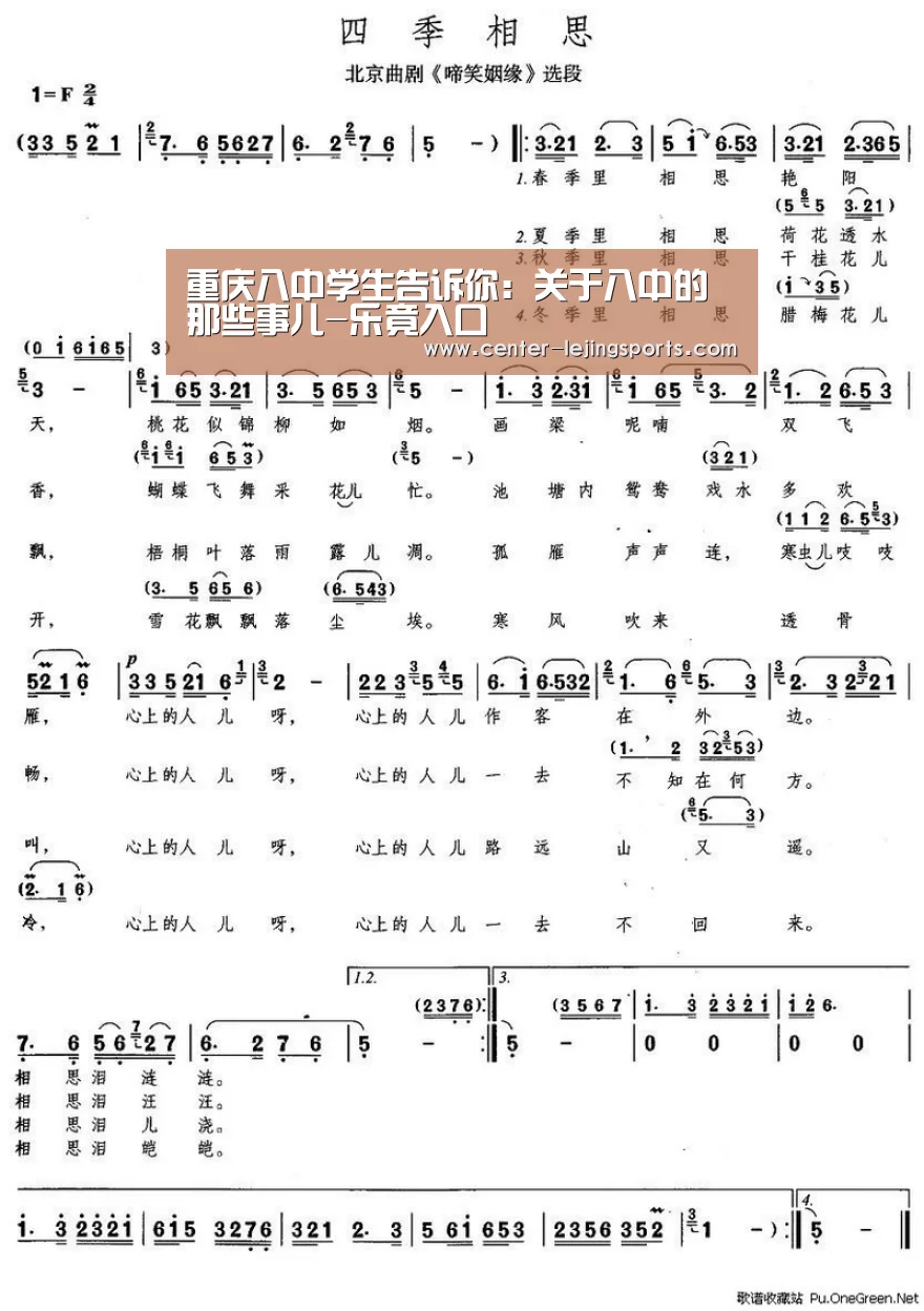 重庆八中学生告诉你:关于八中的那些事儿-乐竟入口(图1) 乐竟体育