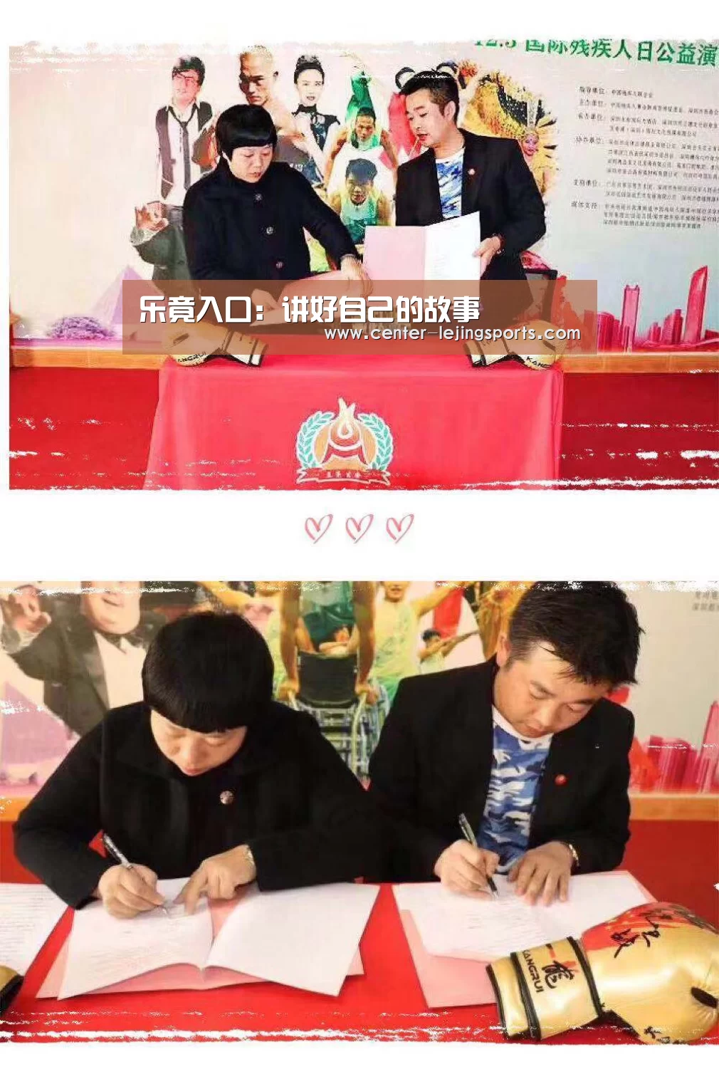 乐竟入口:讲好自己的故事(图2) 乐竟体育官网