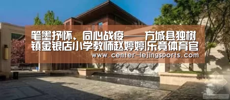 乐竟入口