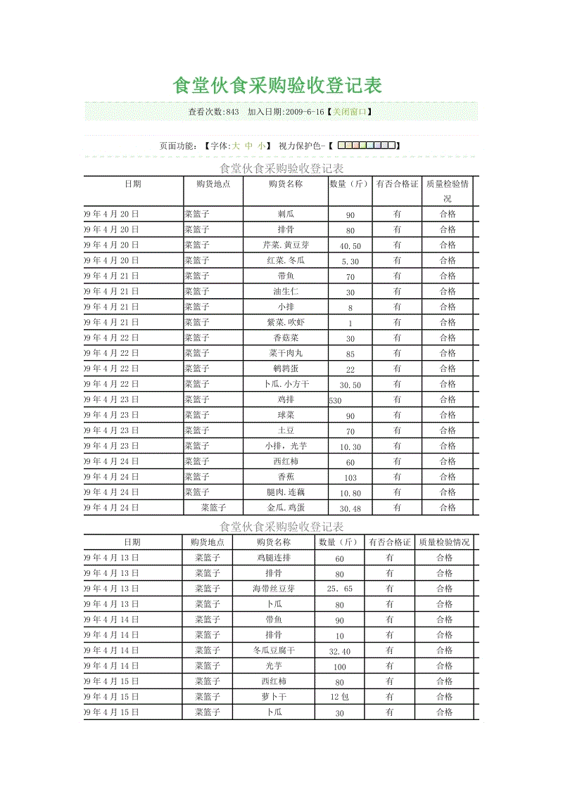 对网络炒作应有限制手段|乐竟体育官网(图2) 乐竟体育