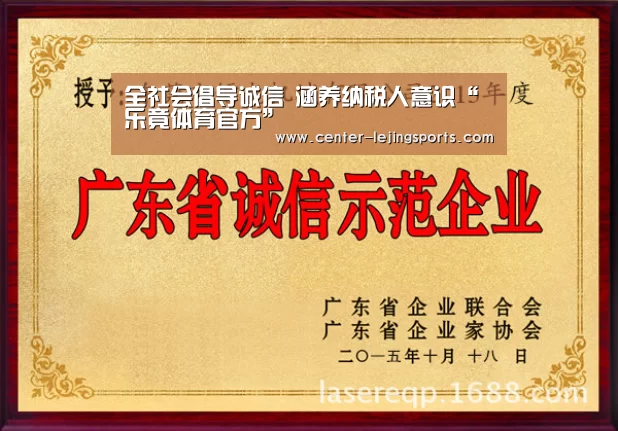 乐竟入口