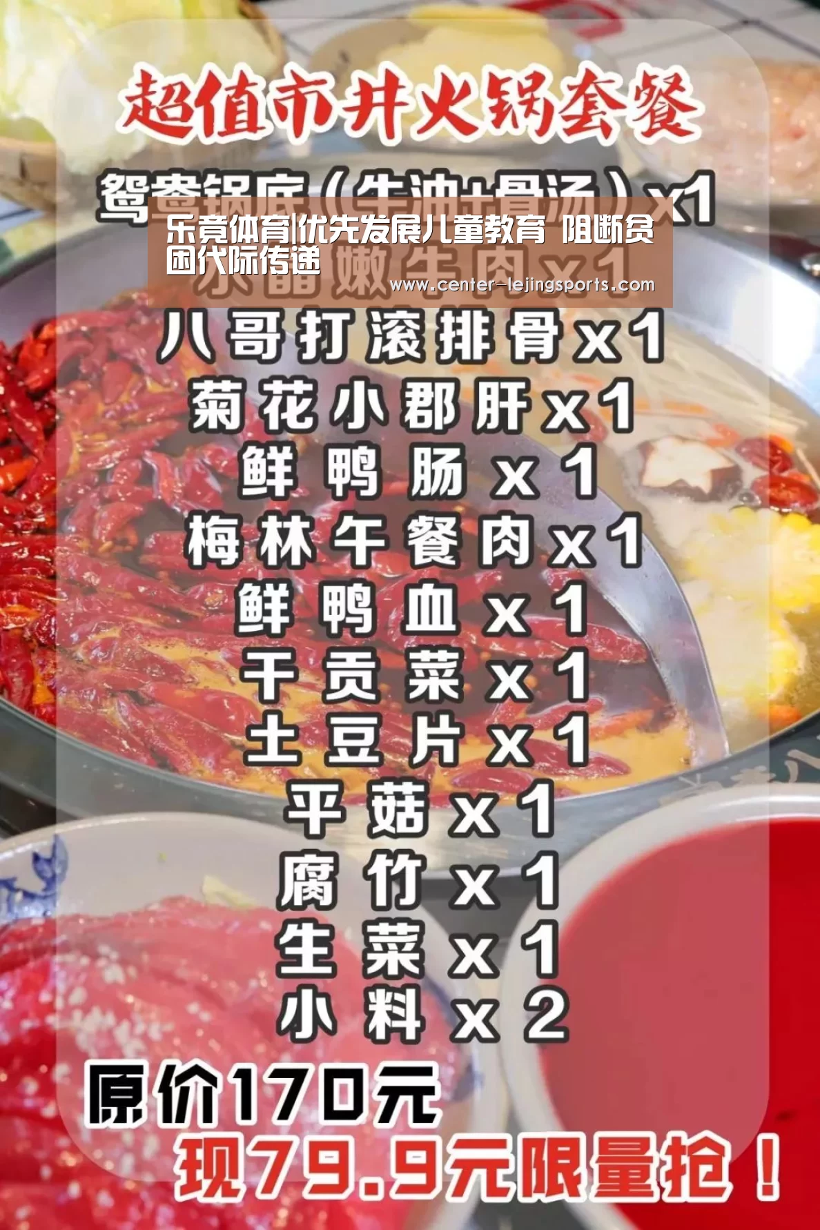 乐竟体育|优先发展儿童教育 阻断贫困代际传递(图1) 乐竟体育官方