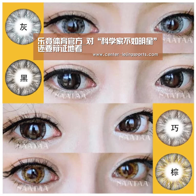 乐竟体育官方_对“科学家不如明星”还要辩证地看(图3) 乐竟体育官网